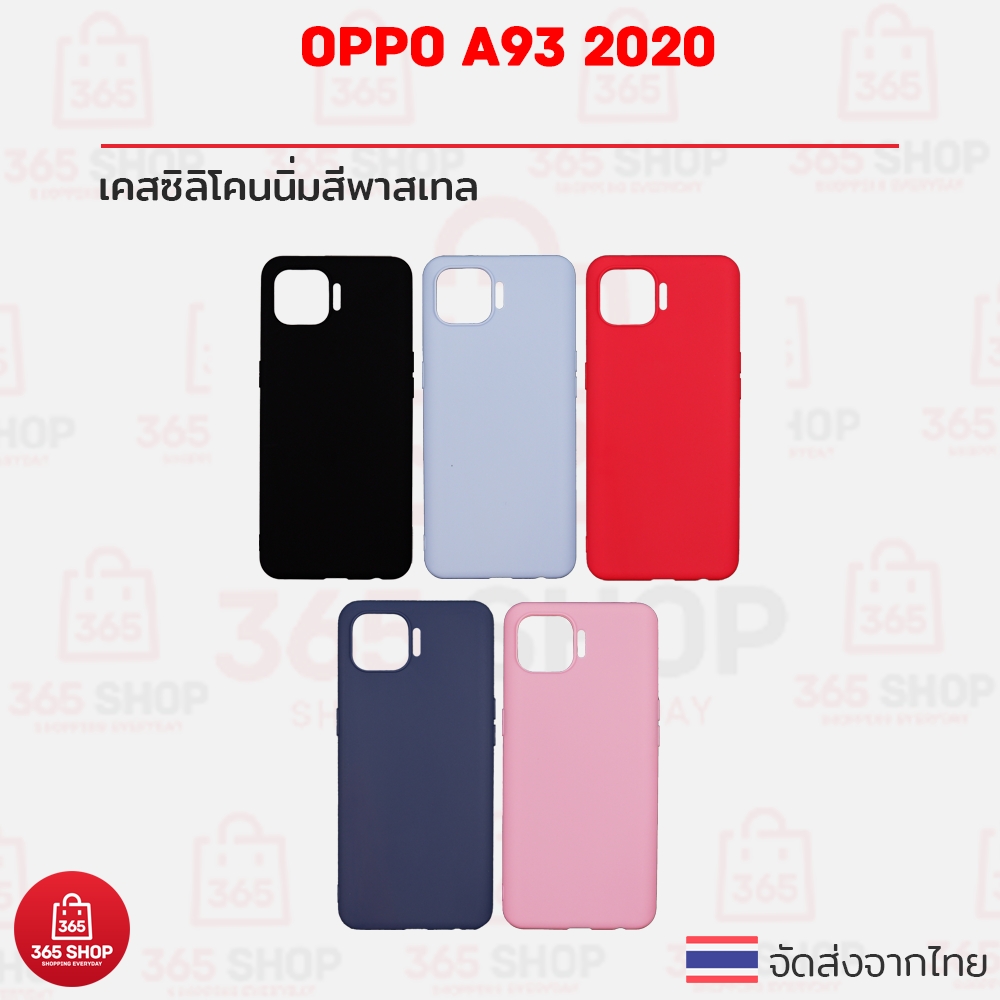 เคส Oppo A93 2020 Cph2121 เคสซิลิโคนนิ่ม สีพาสเทล Tpu บาง 365shop