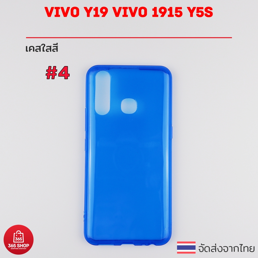 เคสใสสี Vivo Y19 VIVO 1915 Y5s วีโว วาย19 เคสซิลิโคนใสสี นิ่มทั้งตัว ...